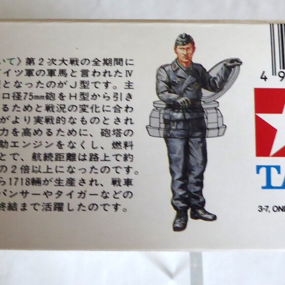 TAMIYA JAPAN WWII GERMAN PANZERKAMPFWAGEN IV MODEL & FIGURE SETS 1/35 SCALE (NEW